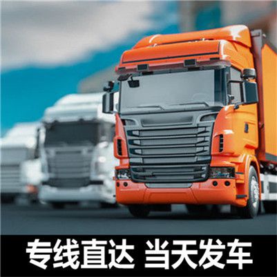 東莞到果洛久治縣貨運公司