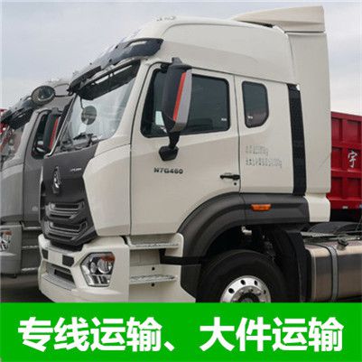 江門到濟(jì)南長(zhǎng)清區(qū)物流專線