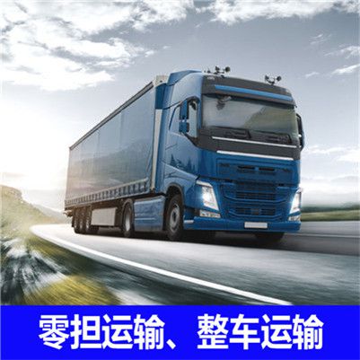 河源到青龍滿族自治縣物流專(zhuān)線