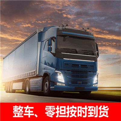 廣州到鶴壁物流公司