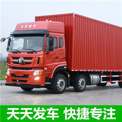 廣州到蕪湖灣沚區(qū)貨運(yùn)公司