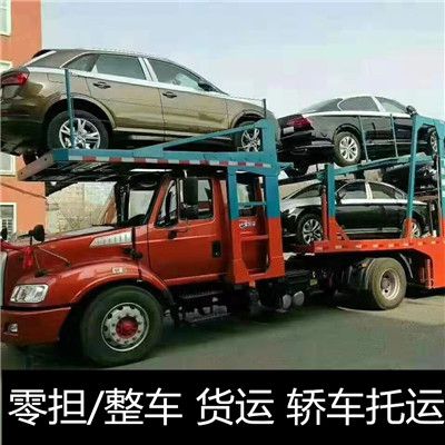 揭陽到鐵嶺西豐縣物流公司