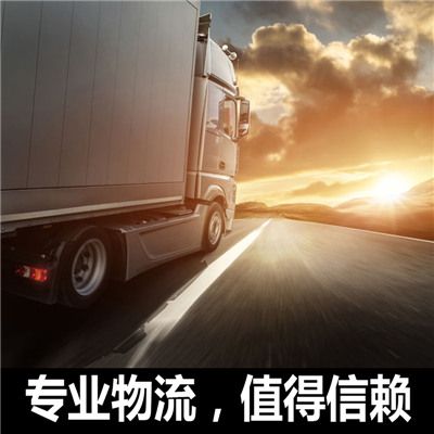 中山到貴陽(yáng)烏當(dāng)區(qū)物流公司