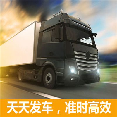 汕頭到?？诃偵絽^(qū)貨運公司