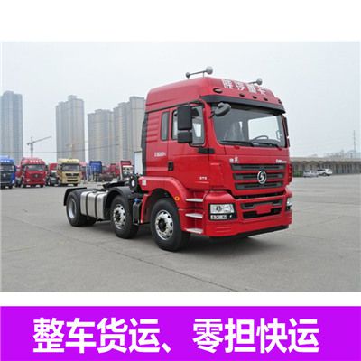 韶關到雞西麻山區(qū)貨運公司