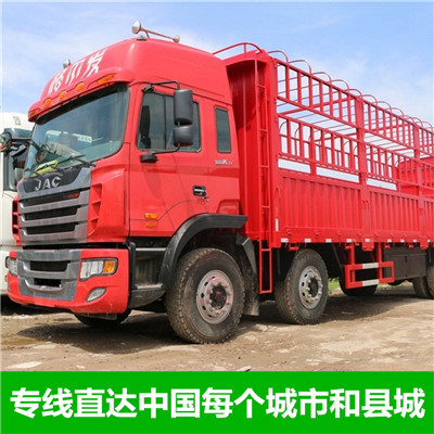 清遠(yuǎn)到漢中勉縣物流專線-清遠(yuǎn)到漢中勉縣貨運(yùn)公司