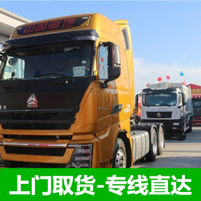 汕頭到拉薩城關(guān)區(qū)貨運公司